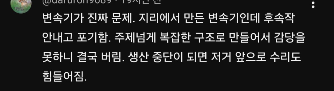 망한 그냥꼴려요