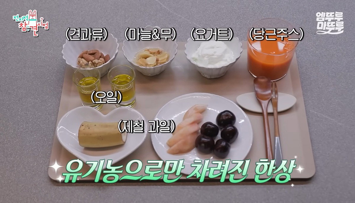 박진영이 아토피 고친 식단.jpg