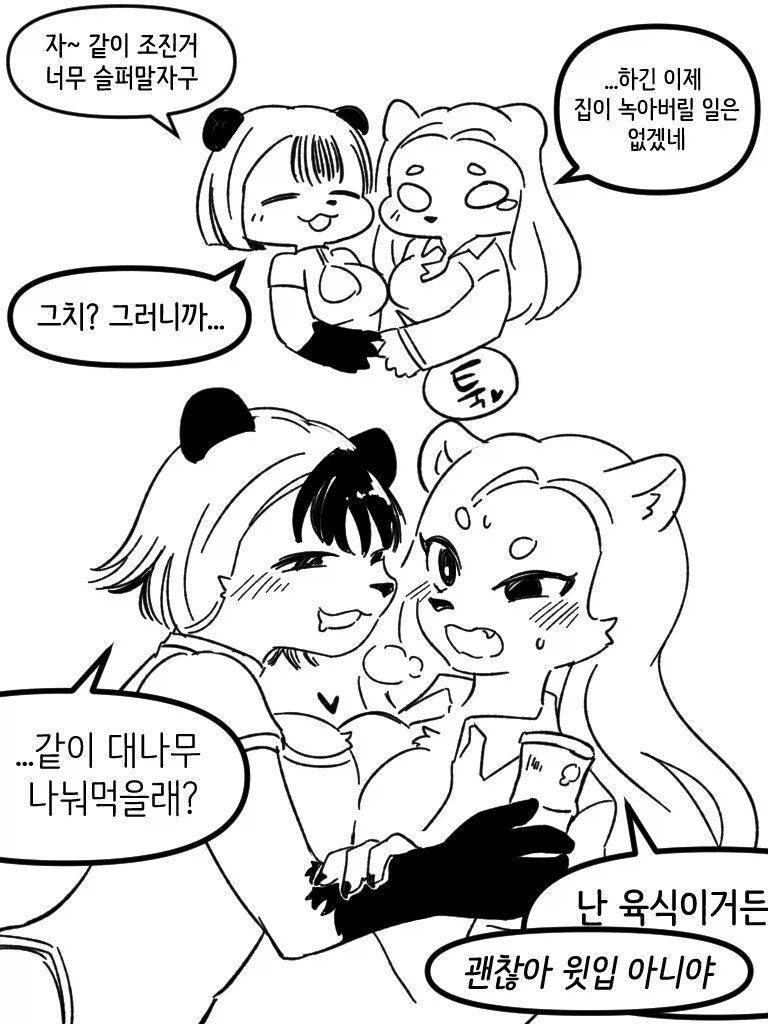 멸종위기 북극곰 만화.manga