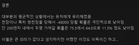 가챠중독 입장에서 블아 가챠가 유리해진게 맞는거 같기는 함