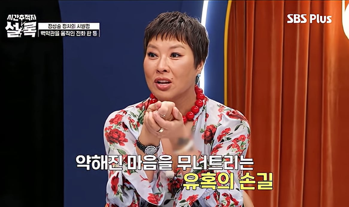 점술가가 사람을 홀리는 방법.jpg