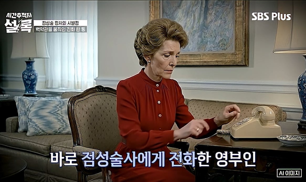 점술가가 사람을 홀리는 방법.jpg