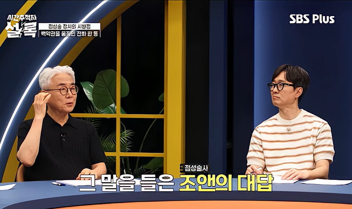 점술가가 사람을 홀리는 방법.jpg