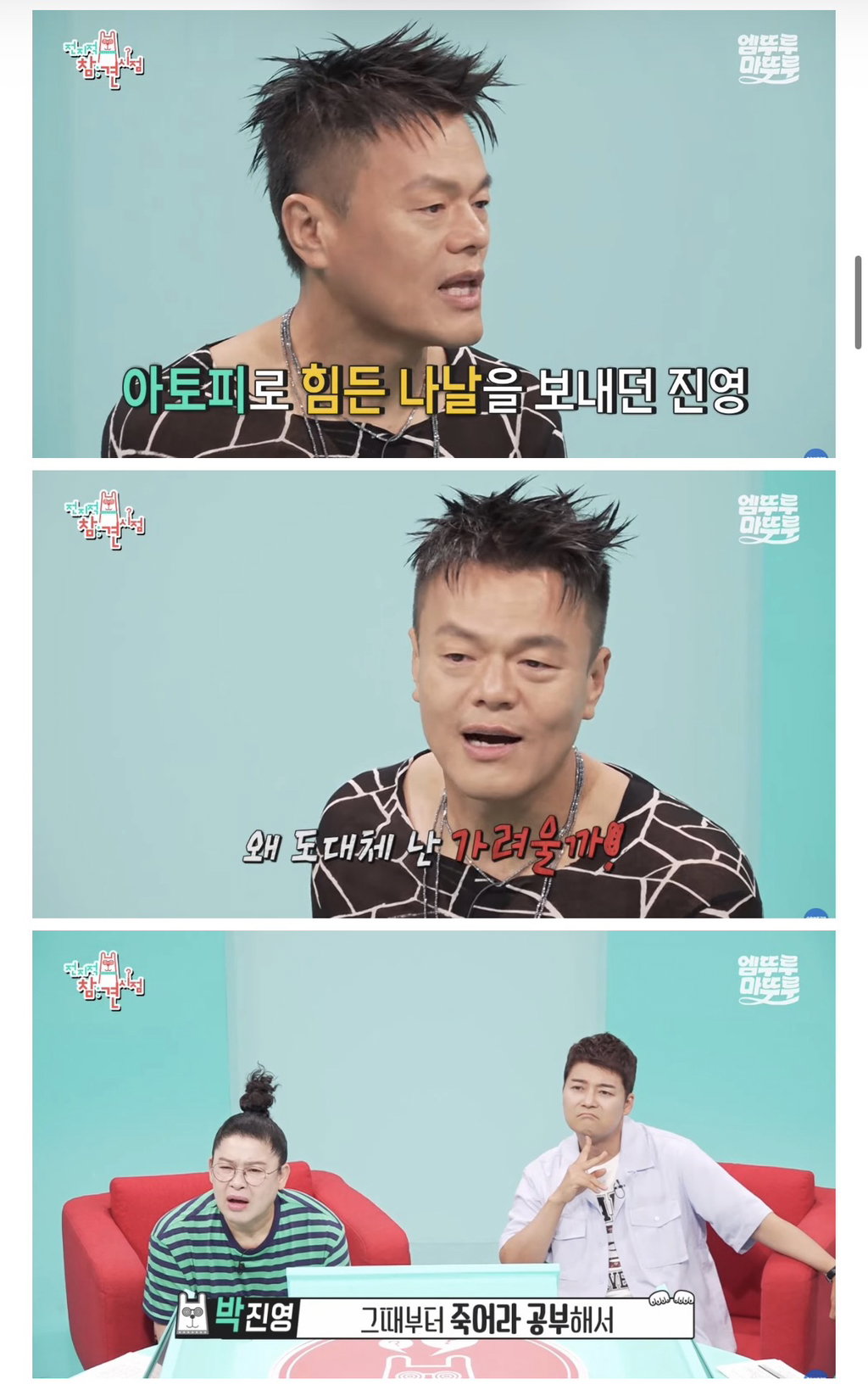 박진영: 국민 여러분 몸에 안 좋은 음식 드시지 마시고 발가락 양말 꼭 무조건 신으세요