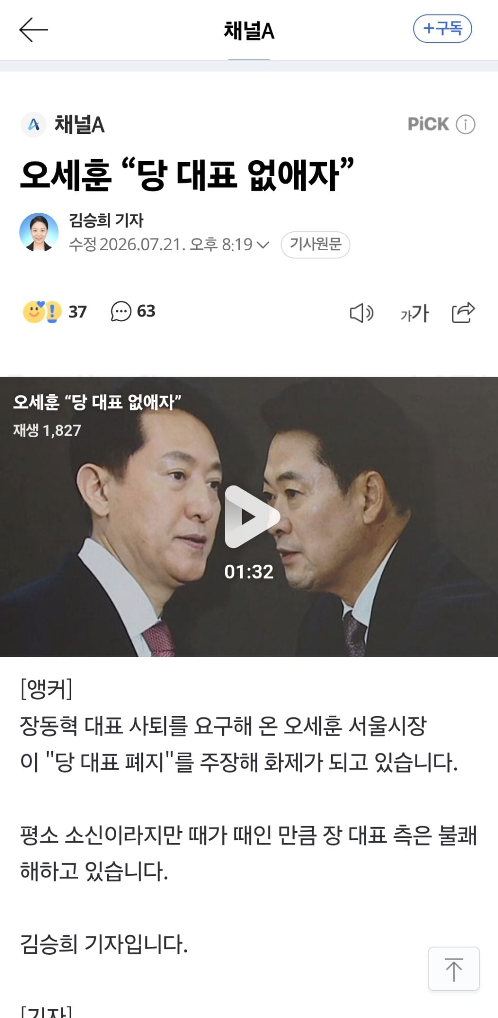 오세훈