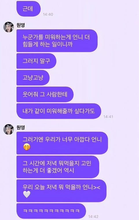 장원영 마인드의 핵심 말해보는 달글