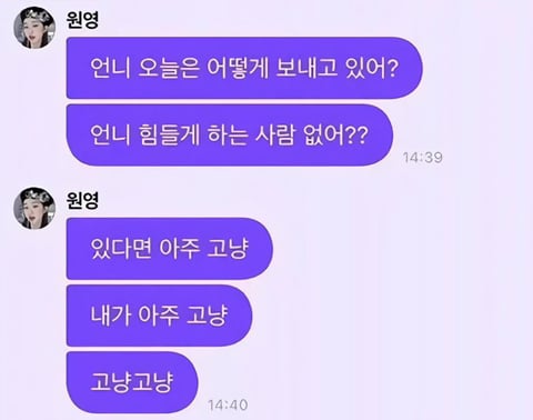 장원영 마인드의 핵심 말해보는 달글