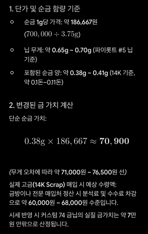 남는게 진짜로(?) 없을 것 같은 장사..