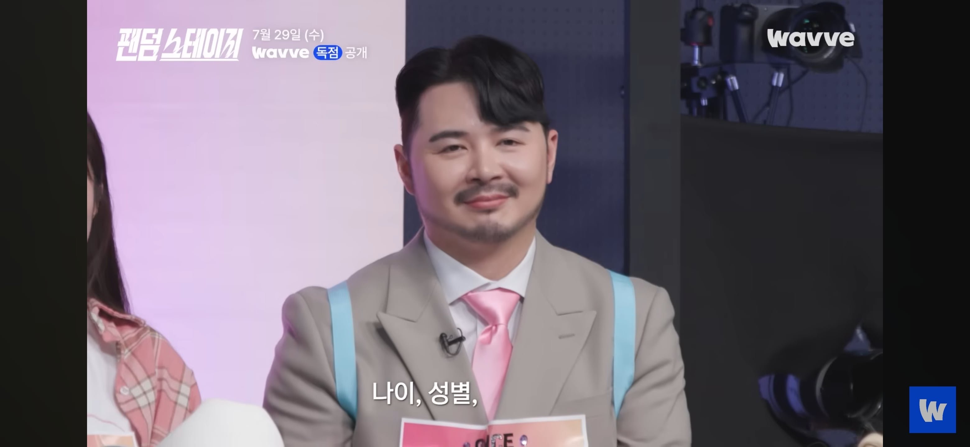아이돌 팬덤 서바이벌 예고편 뜸(데식 몬엑 지오디 투바투 샤이니 세븐틴 트와이스 빅뱅 엑소 라이즈)