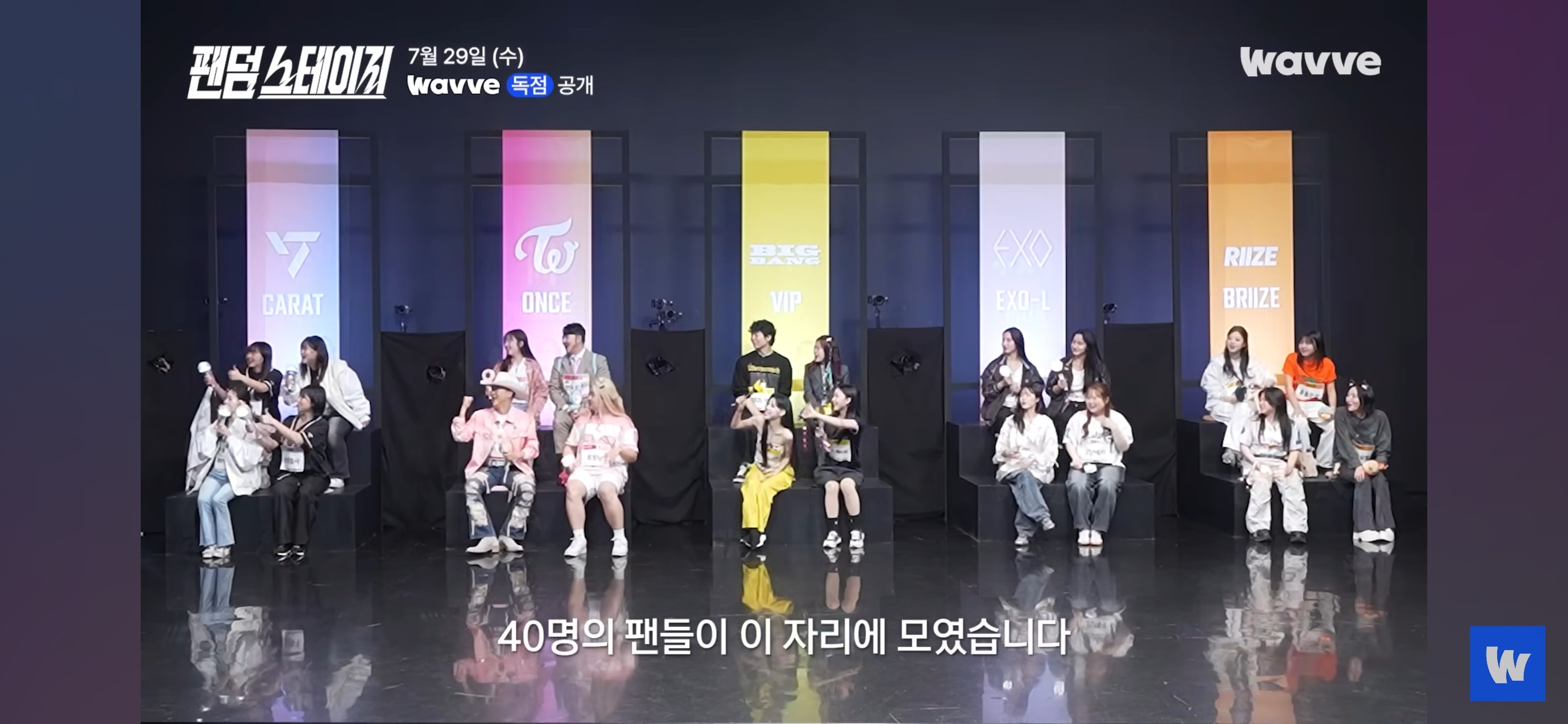 아이돌 팬덤 서바이벌 예고편 뜸(데식 몬엑 지오디 투바투 샤이니 세븐틴 트와이스 빅뱅 엑소 라이즈)