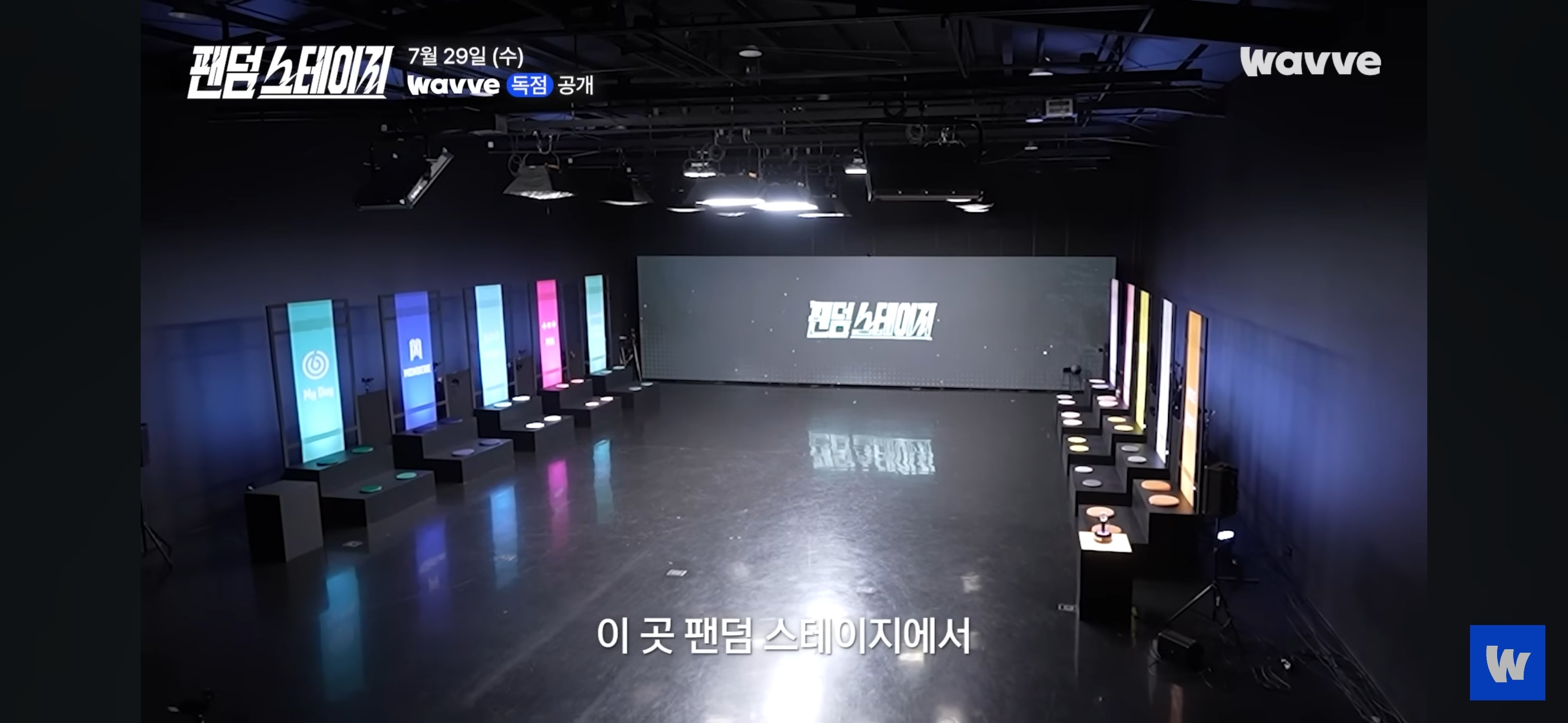 아이돌 팬덤 서바이벌 예고편 뜸(데식 몬엑 지오디 투바투 샤이니 세븐틴 트와이스 빅뱅 엑소 라이즈)