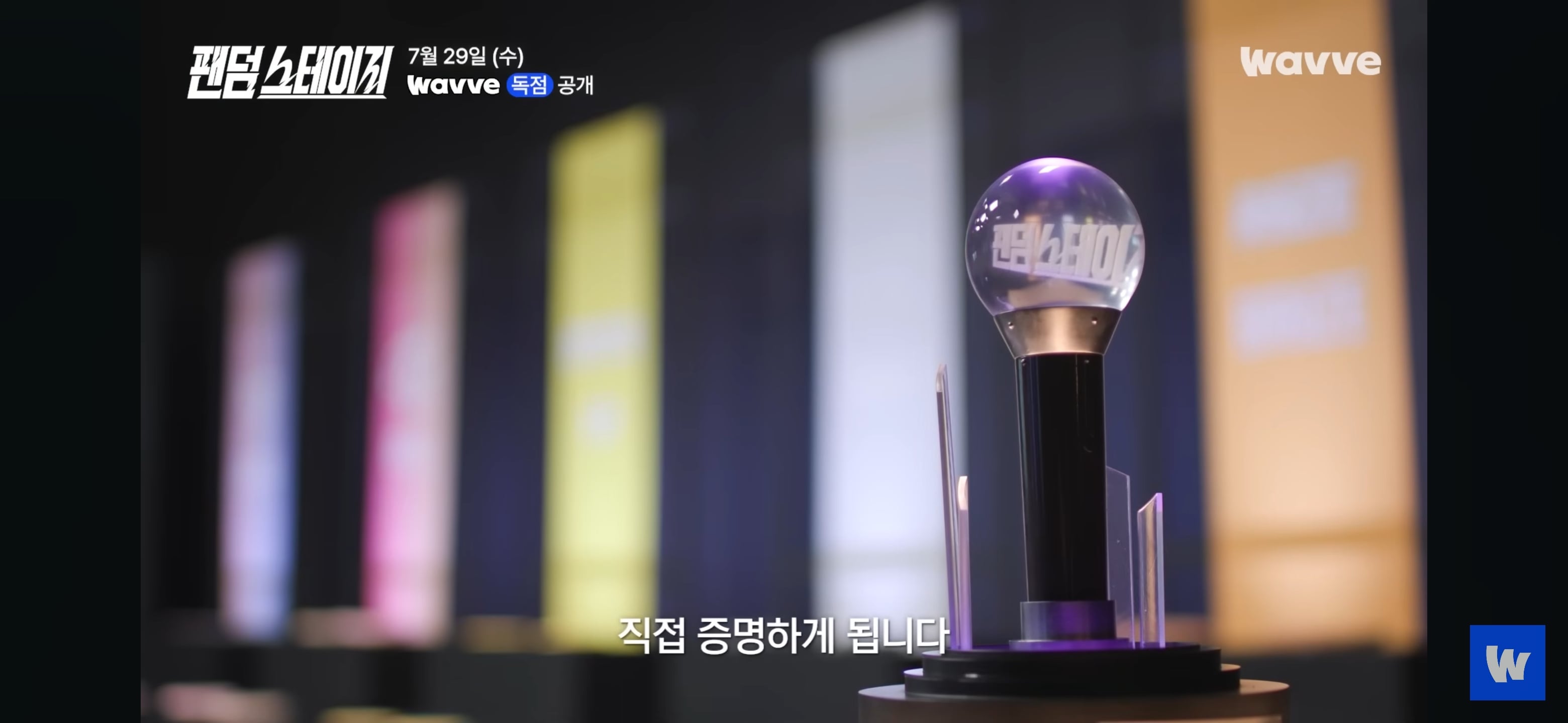 아이돌 팬덤 서바이벌 예고편 뜸(데식 몬엑 지오디 투바투 샤이니 세븐틴 트와이스 빅뱅 엑소 라이즈)