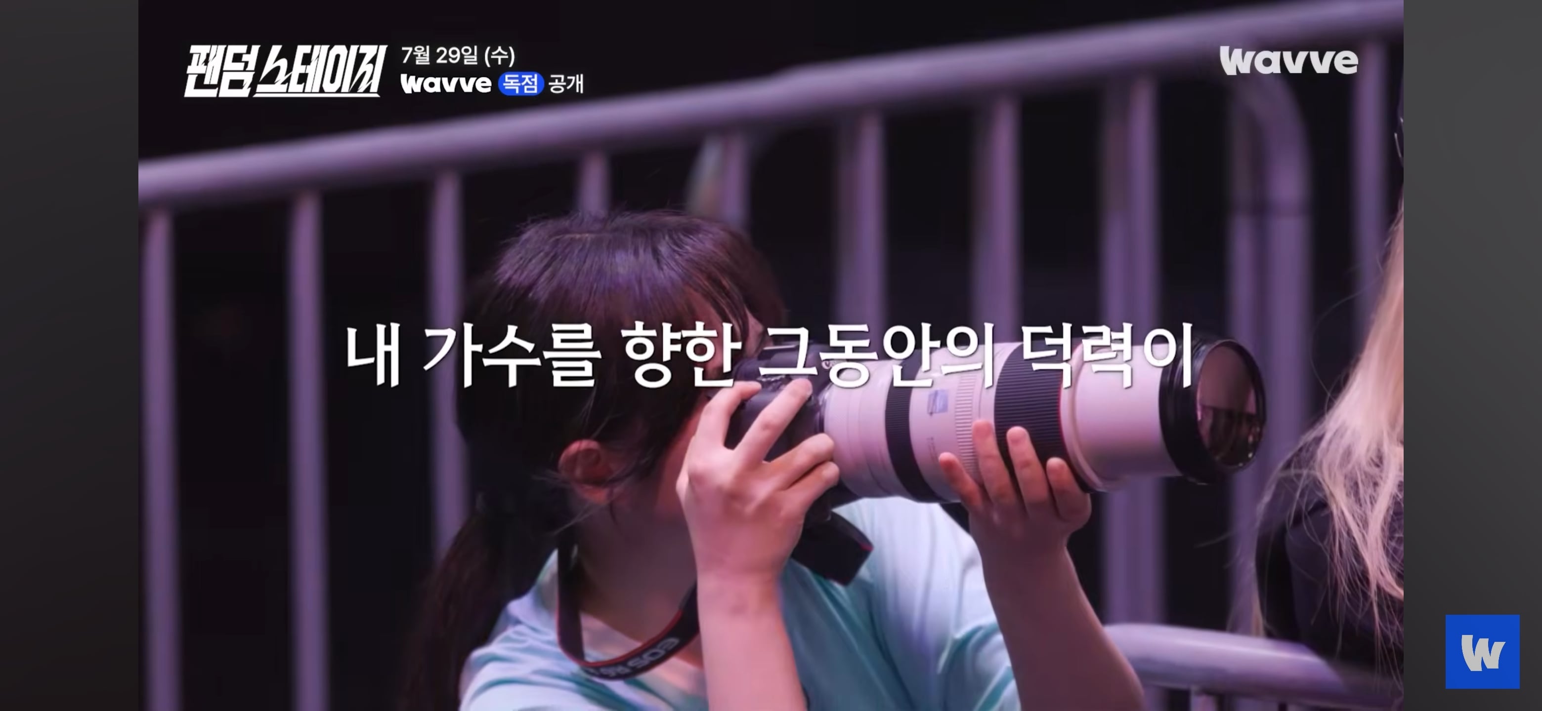 아이돌 팬덤 서바이벌 예고편 뜸(데식 몬엑 지오디 투바투 샤이니 세븐틴 트와이스 빅뱅 엑소 라이즈)