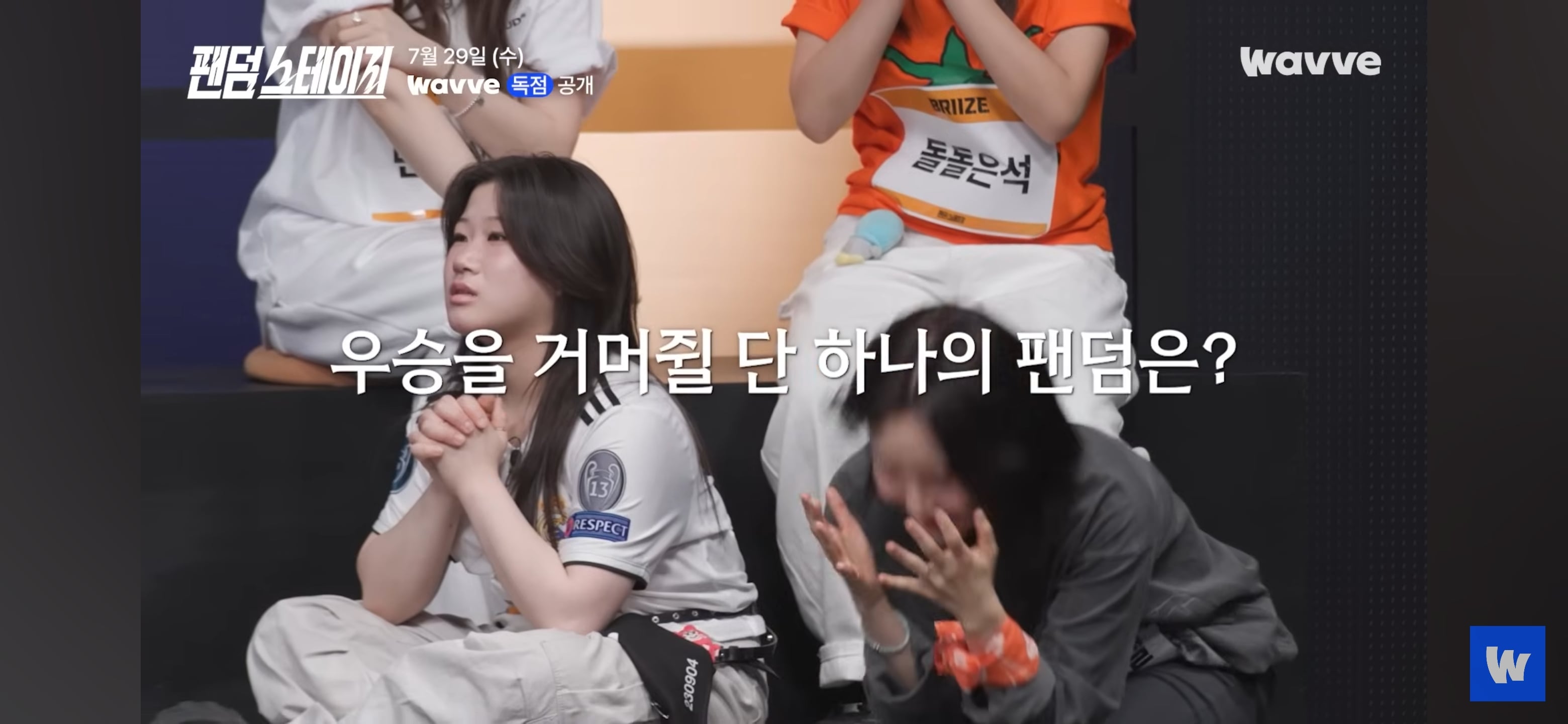 아이돌 팬덤 서바이벌 예고편 뜸(데식 몬엑 지오디 투바투 샤이니 세븐틴 트와이스 빅뱅 엑소 라이즈)