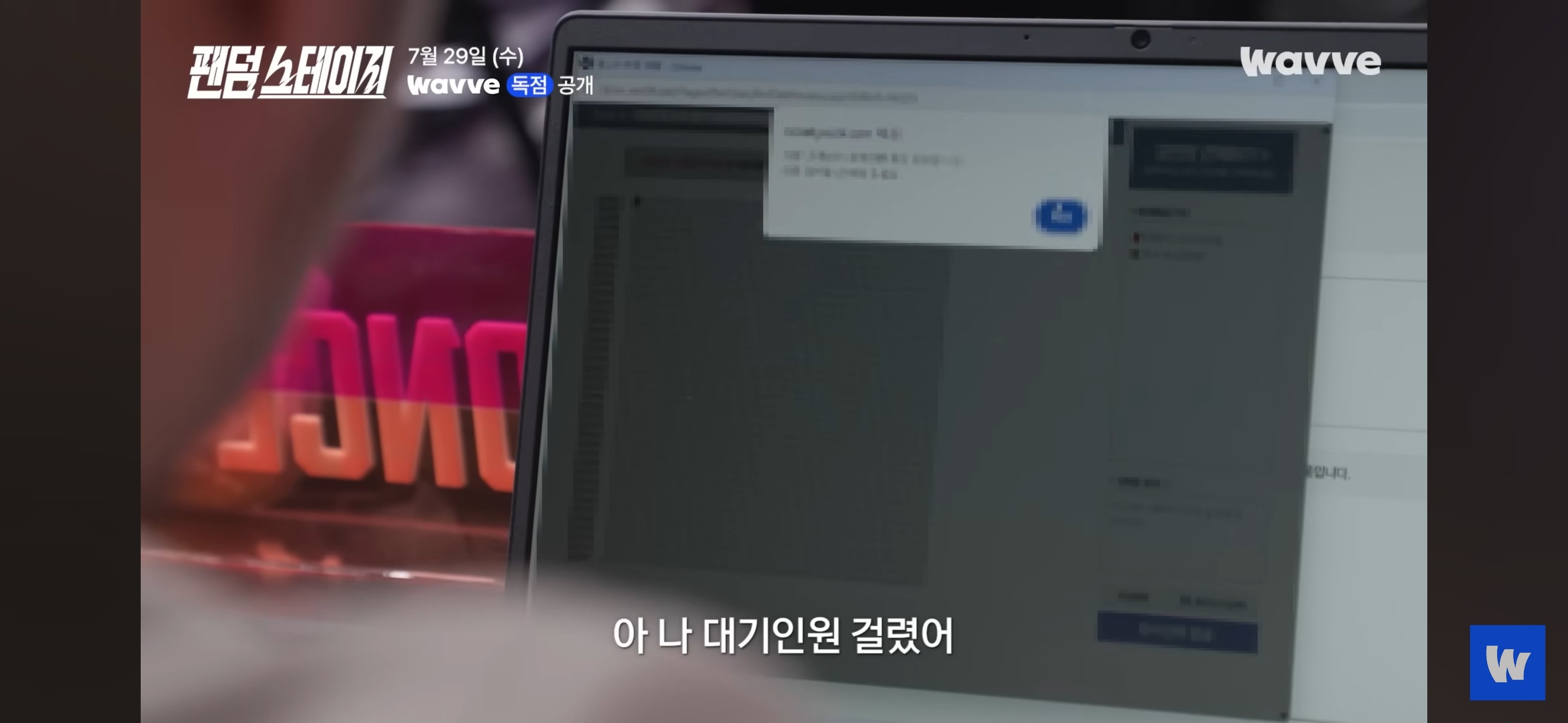 아이돌 팬덤 서바이벌 예고편 뜸(데식 몬엑 지오디 투바투 샤이니 세븐틴 트와이스 빅뱅 엑소 라이즈)