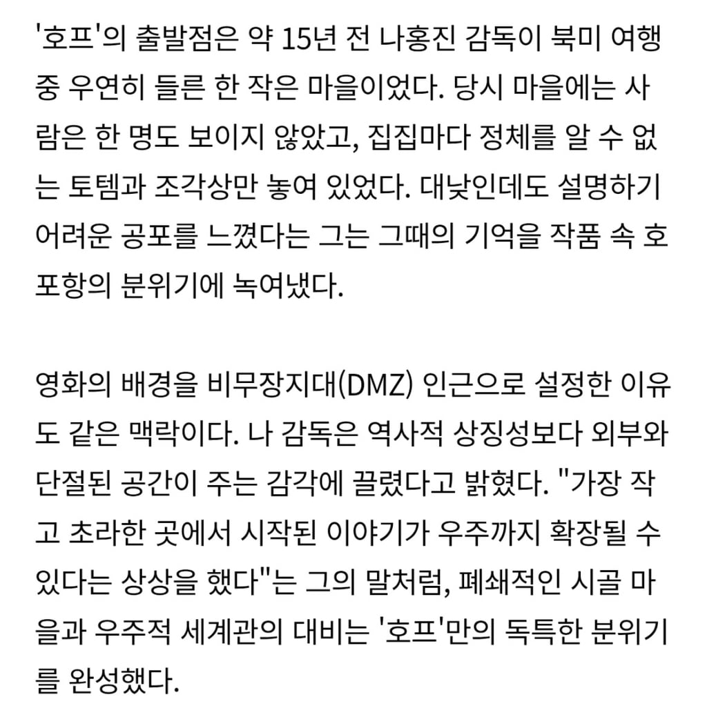 스마트폰 싫어서 호프 1980년대 설정 했다는거 동의하고 지지하고 응원한다 홍진아..