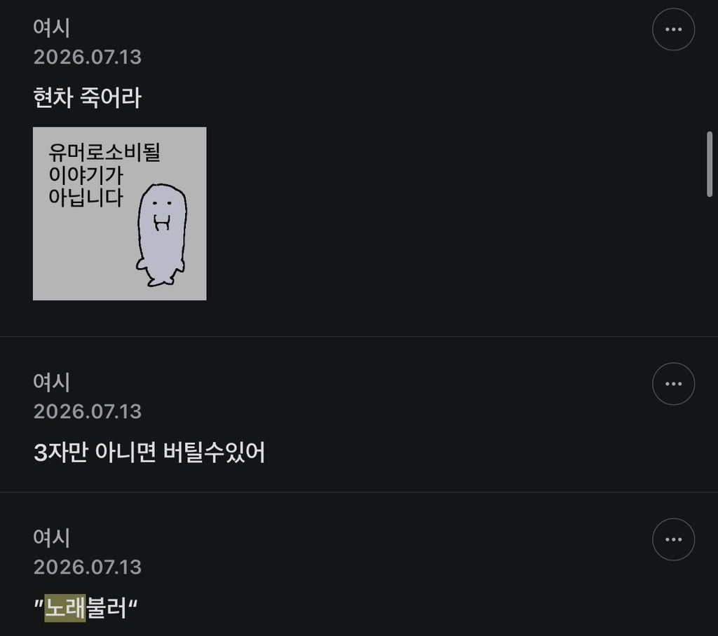 결국엔 다른 영역의 힘을 빌리기 시작한 현대차 달글 주주들.jpg