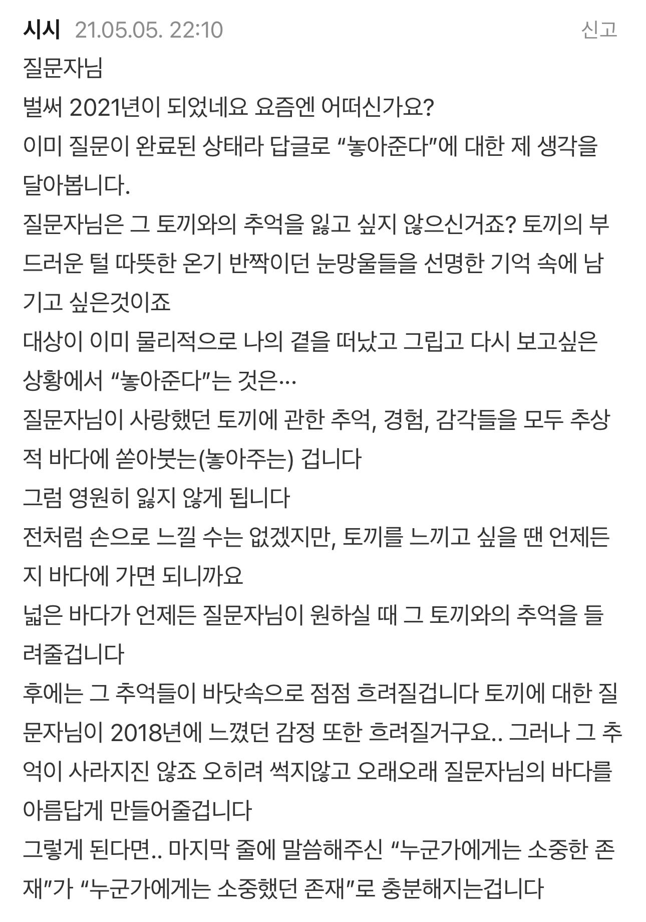 놓아주다의 의미가 뭔가요?...