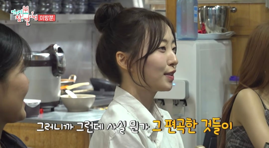 리센느가 치킨 먹다 눈물 흘린 이유