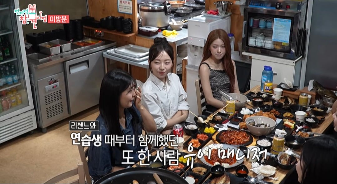 리센느가 치킨 먹다 눈물 흘린 이유