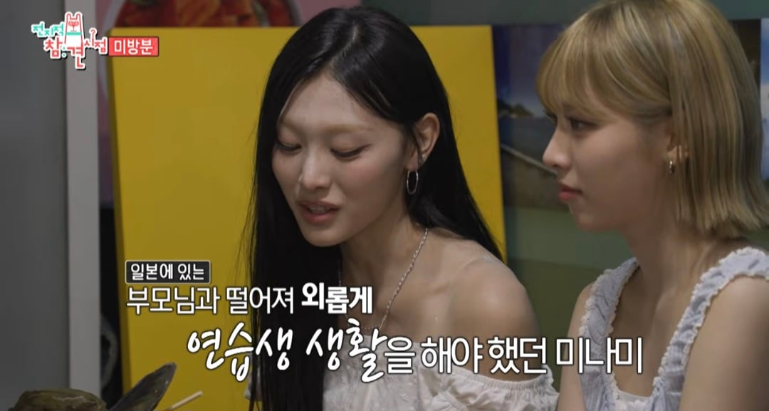 리센느가 치킨 먹다 눈물 흘린 이유
