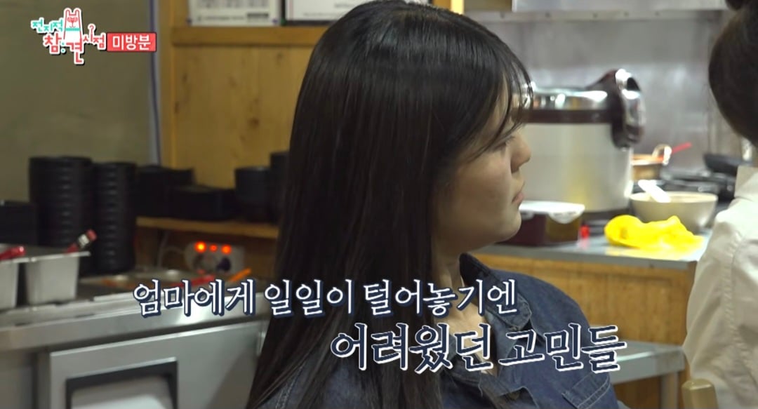 리센느가 치킨 먹다 눈물 흘린 이유