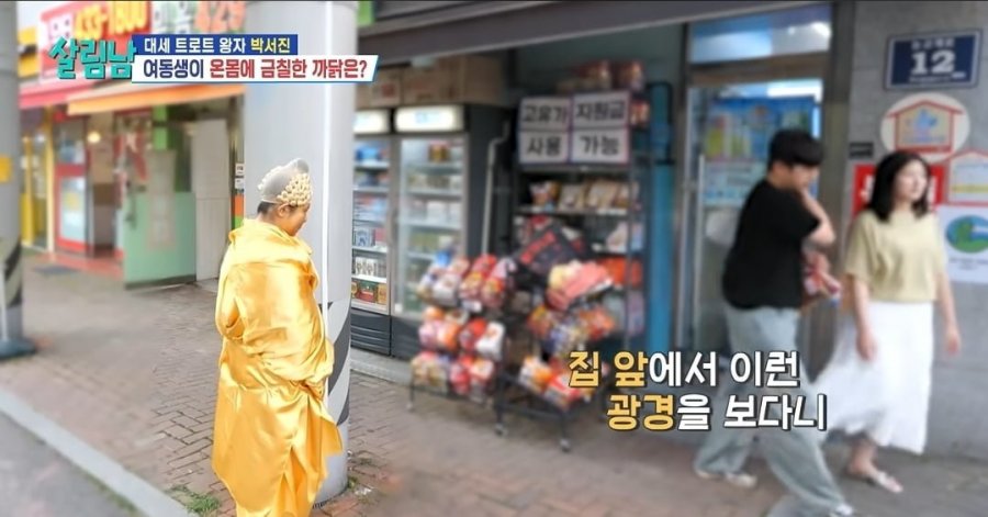 온몸에 금칠당한 동생이 현타온 이유..jpg