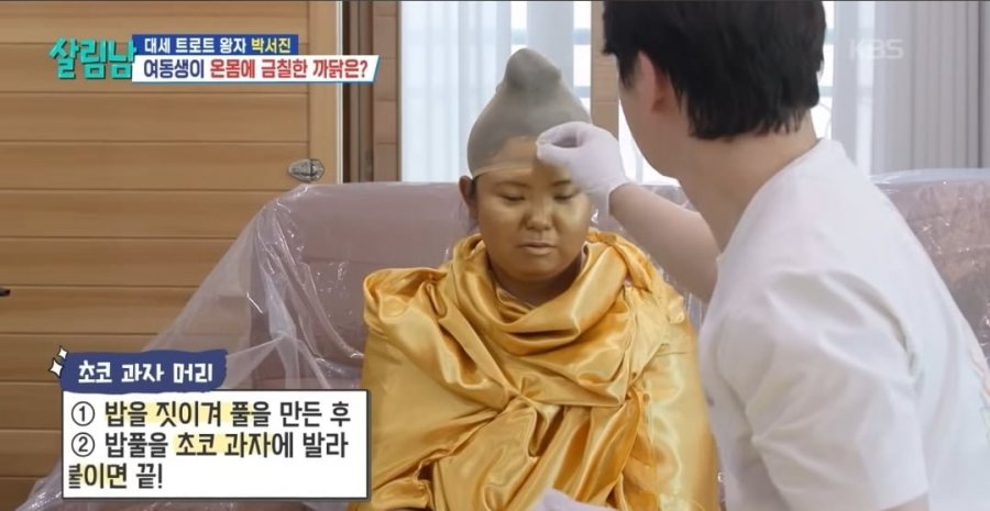 온몸에 금칠당한 동생이 현타온 이유..jpg