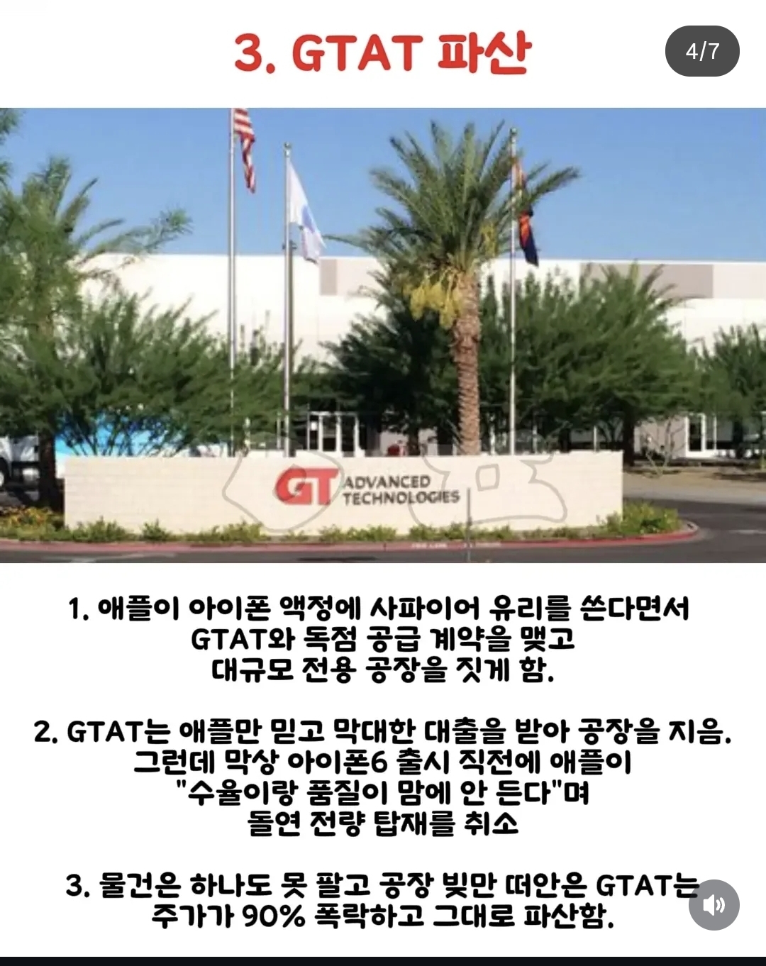 애플 클라스
