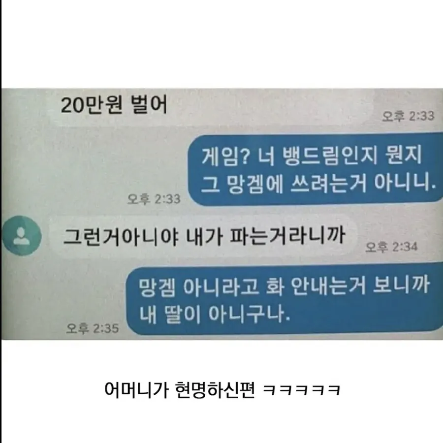 너 내 딸이 아니구나?