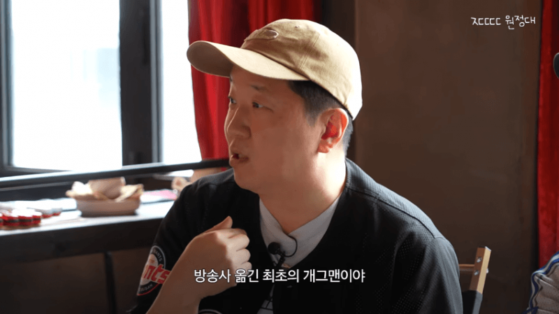 이번에 충격적인 과거썰을 푼 정형돈