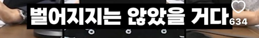 임미애 '정청래가 후보 나온게 문제'