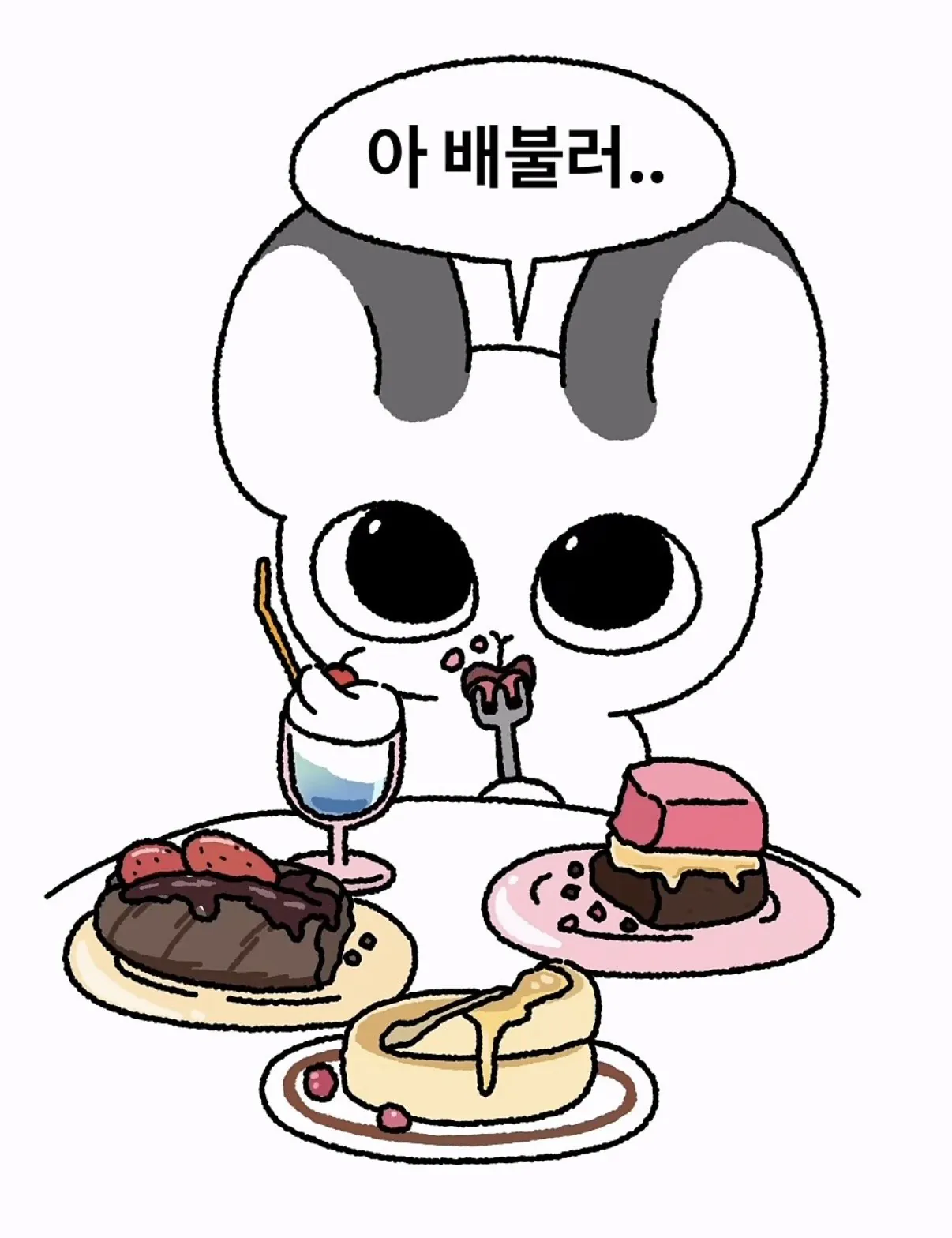 음식 다 먹을 수 있다는 여자친구 특징