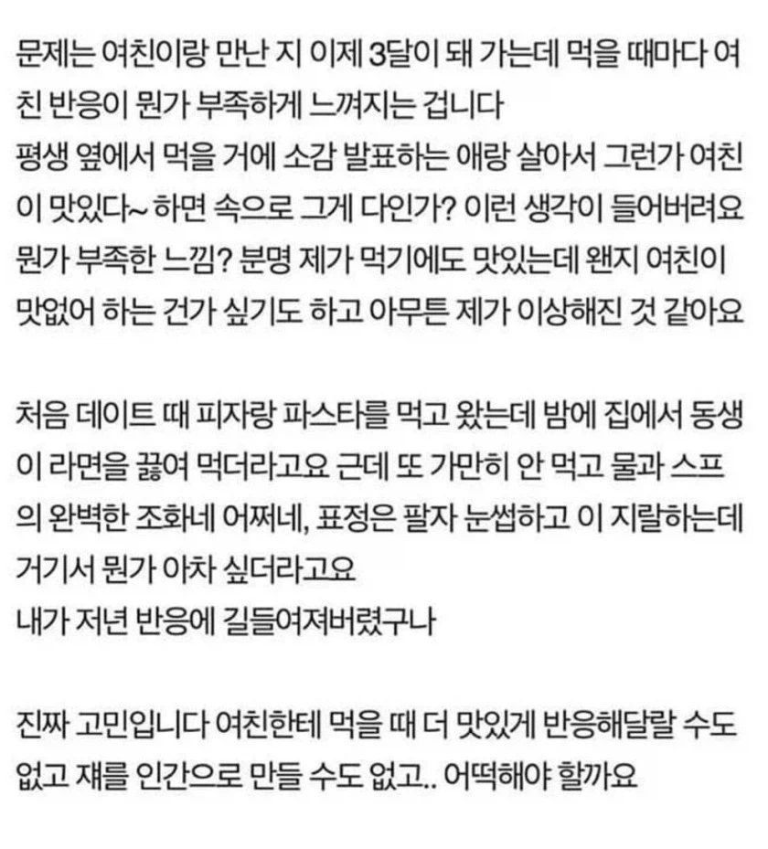 동생때문에 여친한테 만족을 못하겠어요
