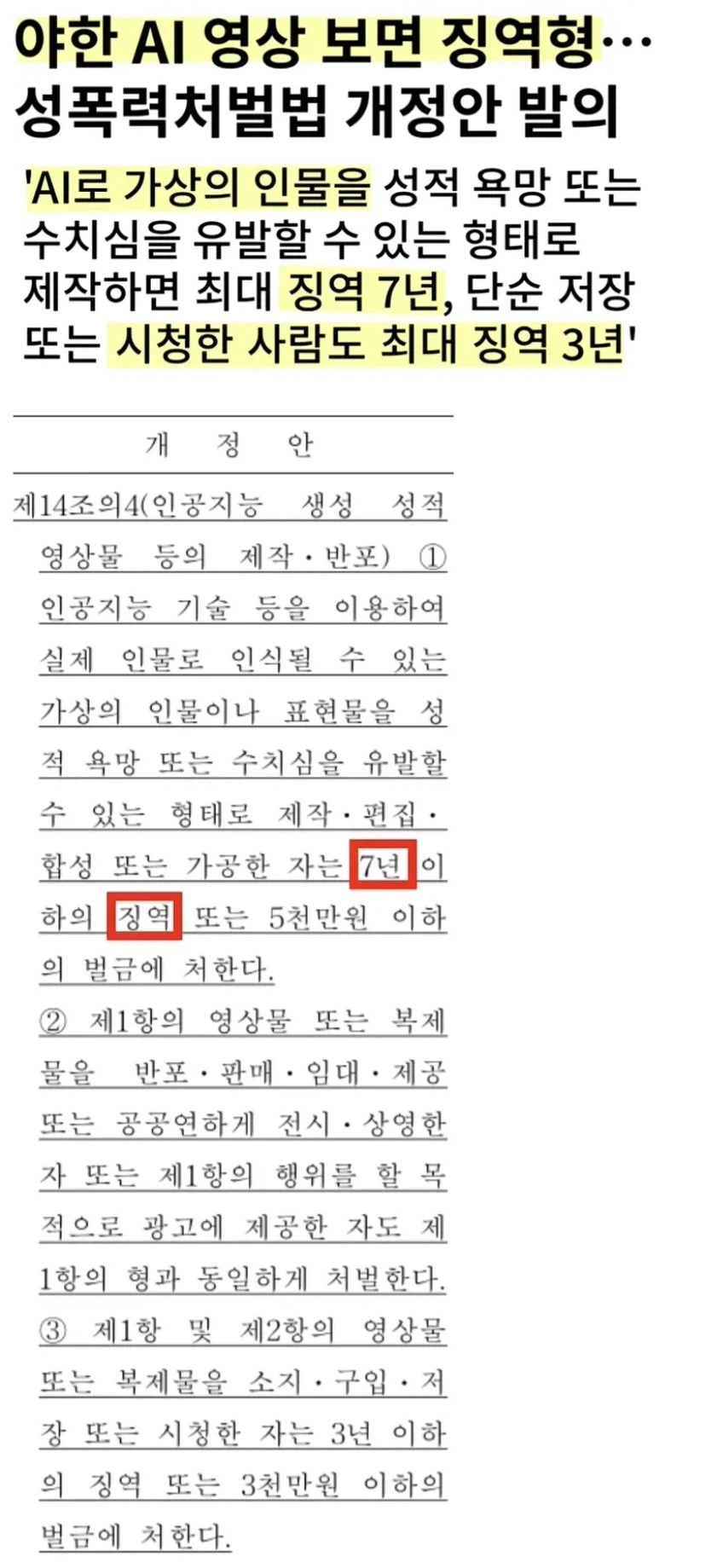 성범죄 근황