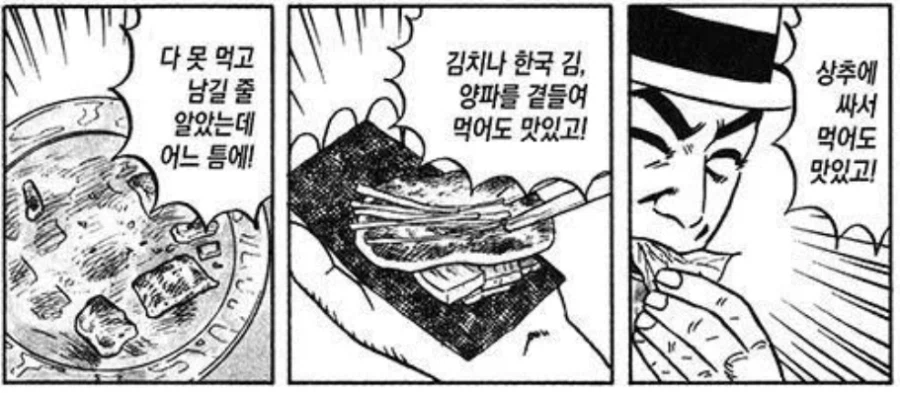 일본 아저씨가 신오쿠보 한식당 처음가서 먹어본 평가.manhwa