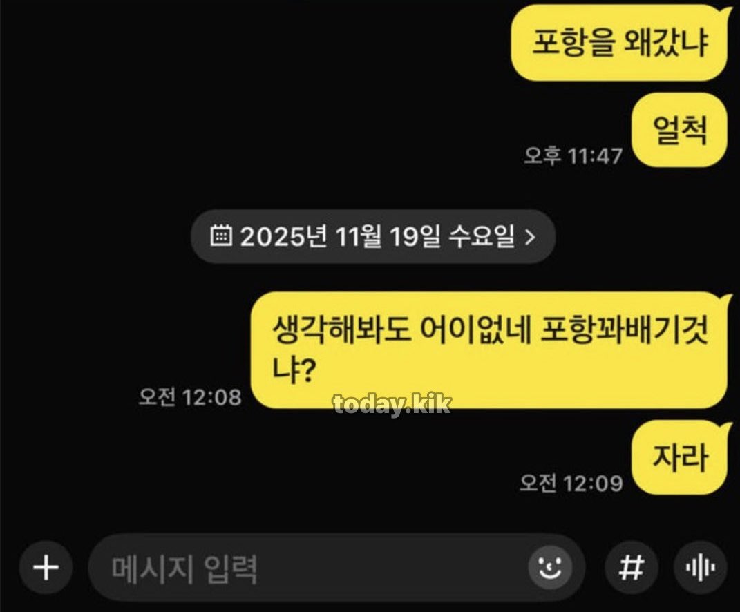 꽈배기 사와서 욕먹음