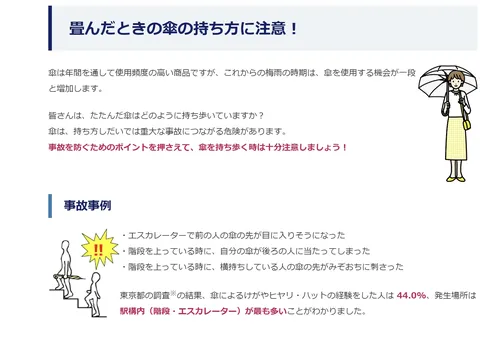 우산 좀 역수로 쥐지 말았으면...