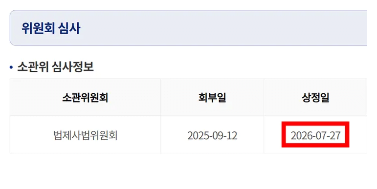 AI 가상인물 성보호 추진...시청도 징역형