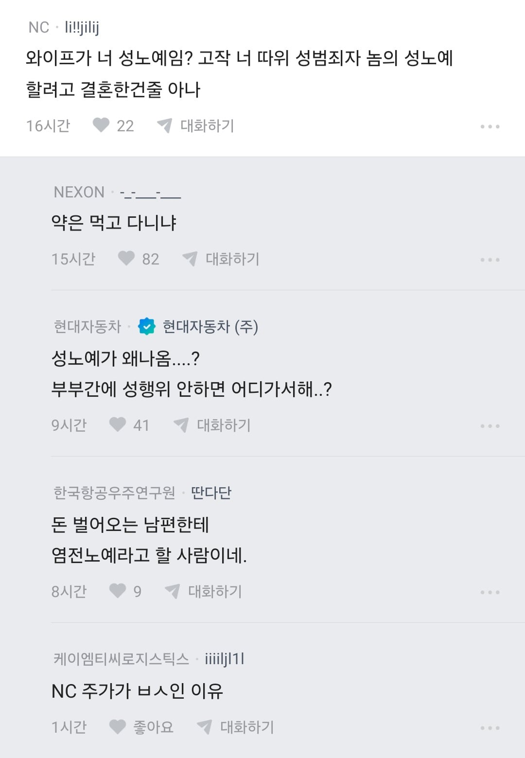와이프 기지개하는데 장난으로 가슴만졌더니