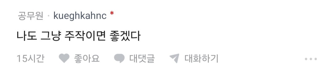 와이프 기지개하는데 장난으로 가슴만졌더니