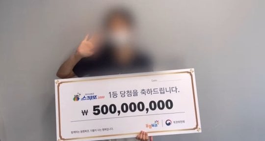 5억 복권에 당첨된 여성.jpg