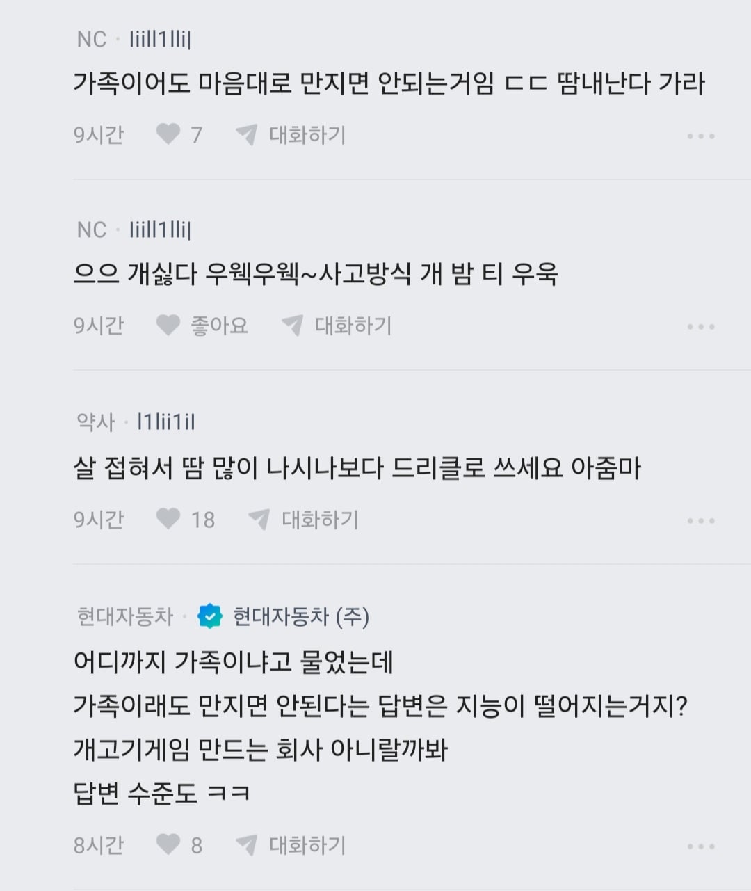와이프 기지개하는데 장난으로 가슴만졌더니