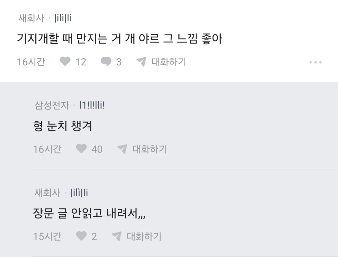 와이프 기지개하는데 장난으로 가슴만졌더니