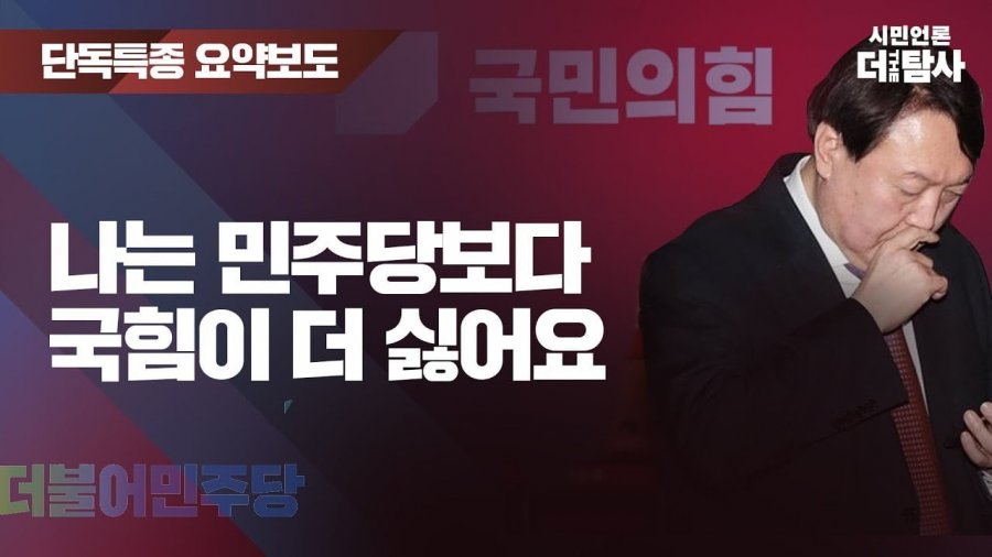 윤석렬이 지킨 단 하나의 약속!!