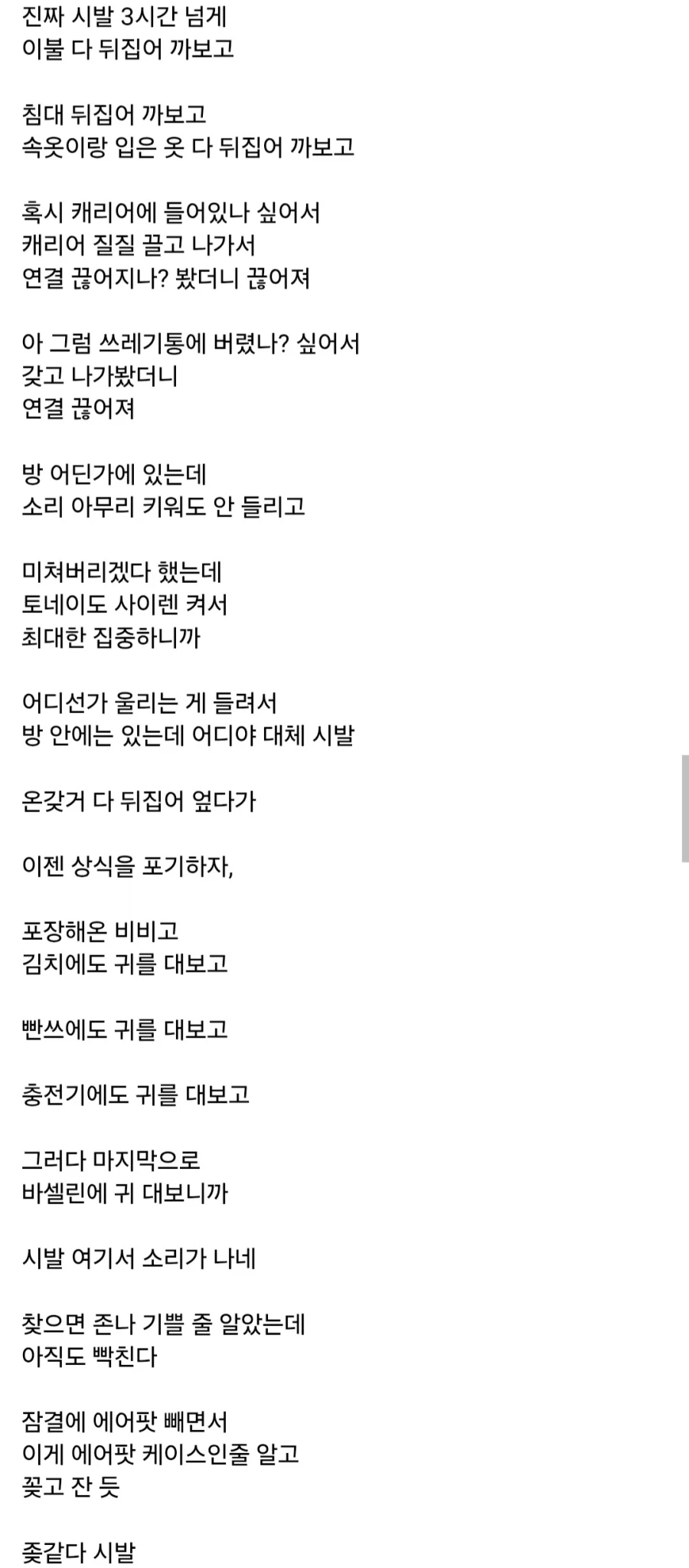 미국에서 에어팟 잃어버린 청년.jpg