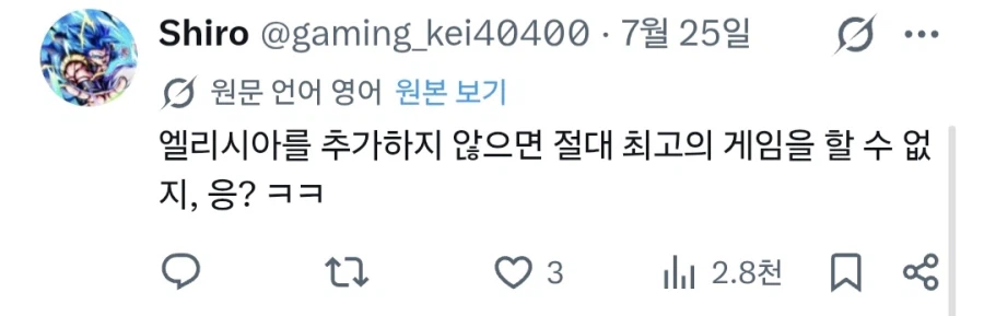 붕괴)아니마 유출 양덕들 반응 보는데