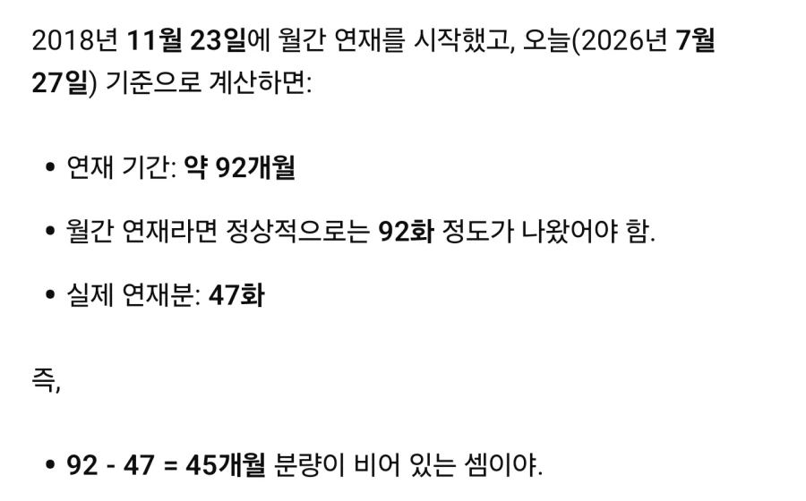 블루아카 불타는 와중에 또 꼬이는 분탕충 발견