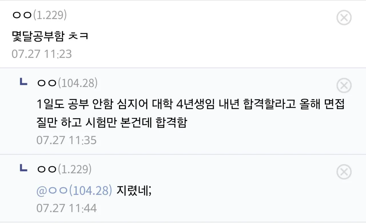 오늘자 관운 터졌다는 경기도 9급 합격생