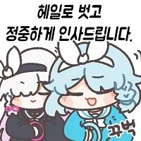 블아) 이 승부 블아를 안한 내 승리인가?